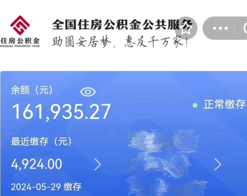 济源公积金离职了在外地怎么取（公积金离职异地怎么提取）